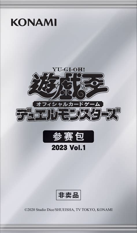 yugipedia 2023.